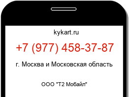 9774583787