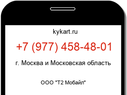 9774584801