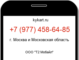 9774586485