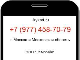 9774587079