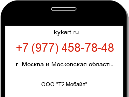 9774587848