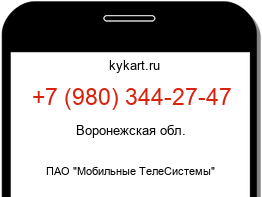 Информация о номере телефона +7 (980) 344-27-47: регион, оператор