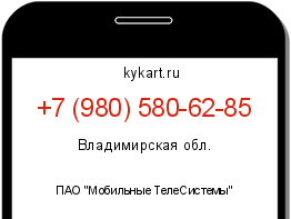 Информация о номере телефона +7 (980) 580-62-85: регион, оператор