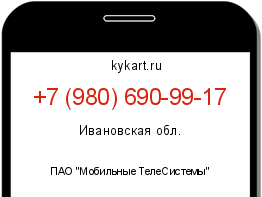 Информация о номере телефона +7 (980) 690-99-17: регион, оператор