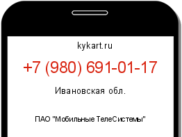 Информация о номере телефона +7 (980) 691-01-17: регион, оператор