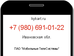 Информация о номере телефона +7 (980) 691-01-22: регион, оператор