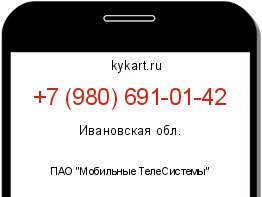 Информация о номере телефона +7 (980) 691-01-42: регион, оператор