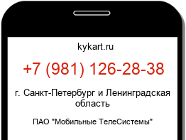 Информация о номере телефона +7 (981) 126-28-38: регион, оператор