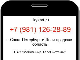 Информация о номере телефона +7 (981) 126-28-89: регион, оператор