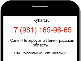Информация о номере телефона +7 (981) 165-98-65: регион, оператор