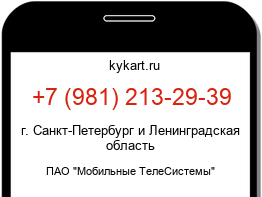 Информация о номере телефона +7 (981) 213-29-39: регион, оператор