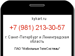 Информация о номере телефона +7 (981) 213-30-57: регион, оператор