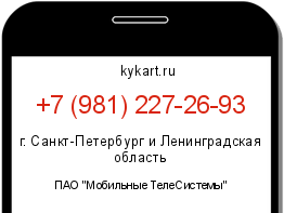 Информация о номере телефона +7 (981) 227-26-93: регион, оператор