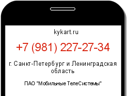 Информация о номере телефона +7 (981) 227-27-34: регион, оператор