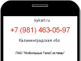 Информация о номере телефона +7 (981) 463-05-97: регион, оператор