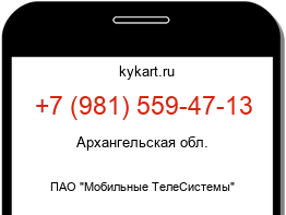 Информация о номере телефона +7 (981) 559-47-13: регион, оператор