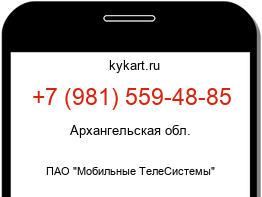 Информация о номере телефона +7 (981) 559-48-85: регион, оператор