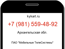 Информация о номере телефона +7 (981) 559-48-92: регион, оператор