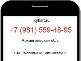 Информация о номере телефона +7 (981) 559-48-95: регион, оператор
