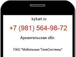 Информация о номере телефона +7 (981) 564-98-72: регион, оператор