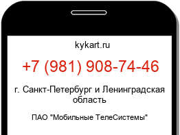 Информация о номере телефона +7 (981) 908-74-46: регион, оператор