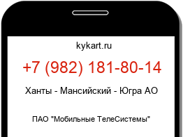 Информация о номере телефона +7 (982) 181-80-14: регион, оператор