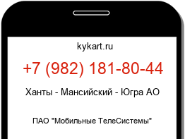 Информация о номере телефона +7 (982) 181-80-44: регион, оператор