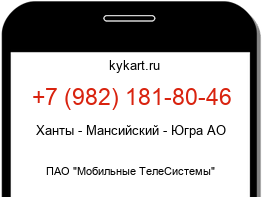 Информация о номере телефона +7 (982) 181-80-46: регион, оператор
