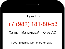 Информация о номере телефона +7 (982) 181-80-53: регион, оператор