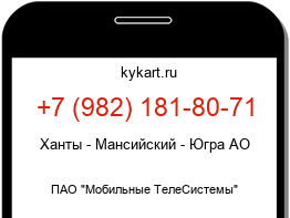 Информация о номере телефона +7 (982) 181-80-71: регион, оператор