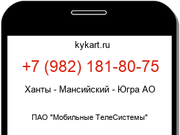 Информация о номере телефона +7 (982) 181-80-75: регион, оператор