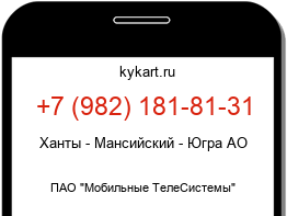Информация о номере телефона +7 (982) 181-81-31: регион, оператор