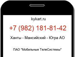 Информация о номере телефона +7 (982) 181-81-42: регион, оператор