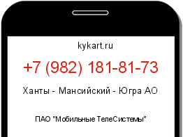 Информация о номере телефона +7 (982) 181-81-73: регион, оператор