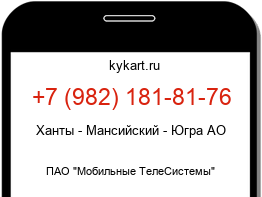 Информация о номере телефона +7 (982) 181-81-76: регион, оператор