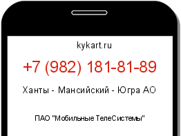 Информация о номере телефона +7 (982) 181-81-89: регион, оператор