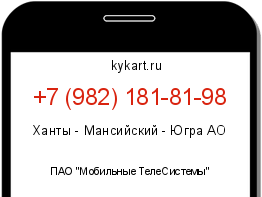 Информация о номере телефона +7 (982) 181-81-98: регион, оператор