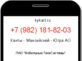 Информация о номере телефона +7 (982) 181-82-03: регион, оператор