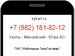 Информация о номере телефона +7 (982) 181-82-12: регион, оператор
