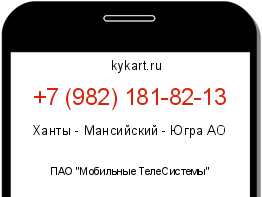 Информация о номере телефона +7 (982) 181-82-13: регион, оператор