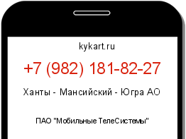 Информация о номере телефона +7 (982) 181-82-27: регион, оператор