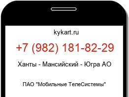 Информация о номере телефона +7 (982) 181-82-29: регион, оператор