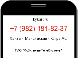 Информация о номере телефона +7 (982) 181-82-37: регион, оператор