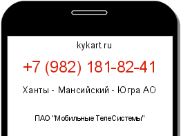 Информация о номере телефона +7 (982) 181-82-41: регион, оператор