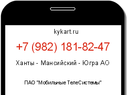 Информация о номере телефона +7 (982) 181-82-47: регион, оператор