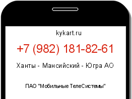 Информация о номере телефона +7 (982) 181-82-61: регион, оператор