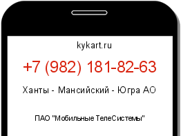 Информация о номере телефона +7 (982) 181-82-63: регион, оператор