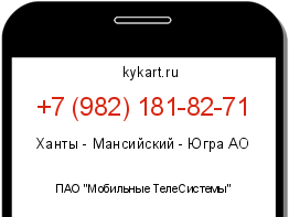 Информация о номере телефона +7 (982) 181-82-71: регион, оператор