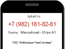 Информация о номере телефона +7 (982) 181-82-81: регион, оператор