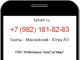 Информация о номере телефона +7 (982) 181-82-83: регион, оператор